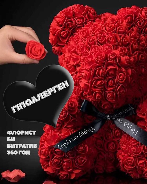 Ведмедик з квітів троянд подарунок коханій дівчині набір на Валентина