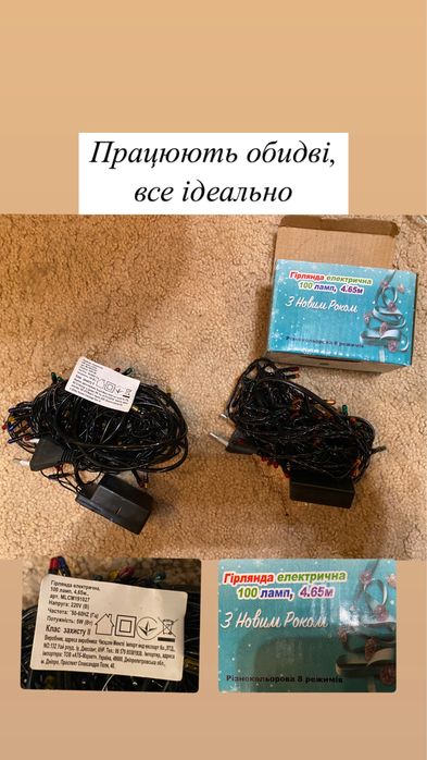 Ялинкові прикраси