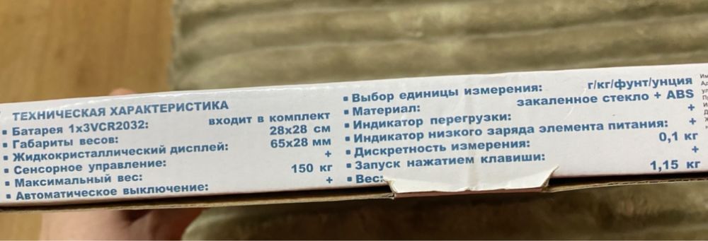 Ваги підлогові  електронні