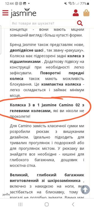 Дитяча коляска 3 в 1