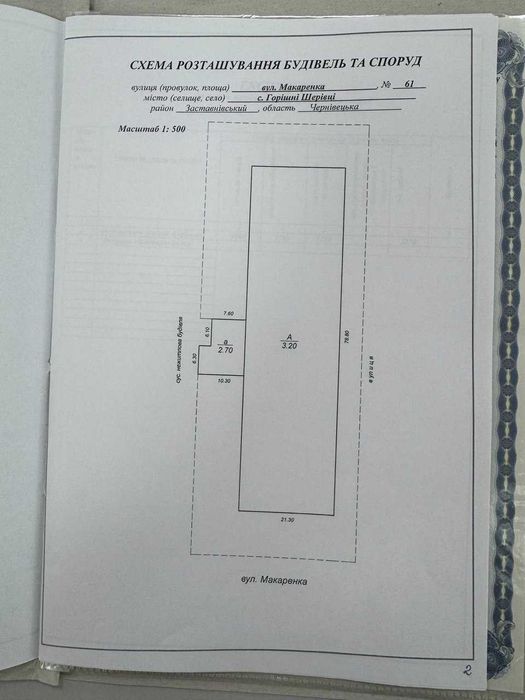 Продаж складу 10 км від міста