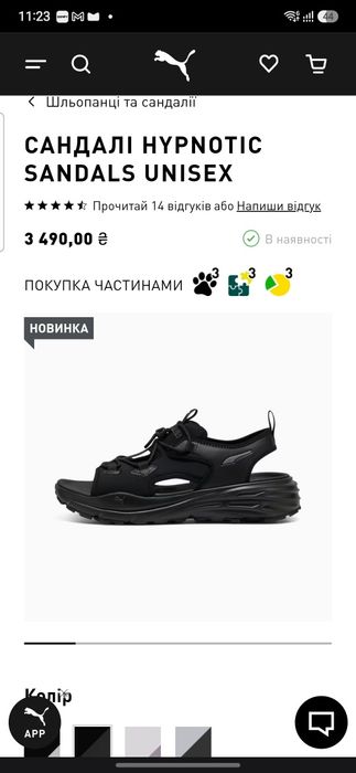 Puma • Чоловічі сандалії Hypnotic Sandal