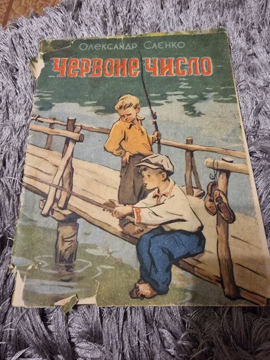Советские книги ,детские книги ссср