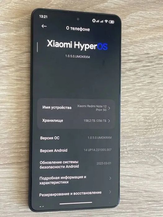Xiaomi Redmi Note 12 Pro Plus 5G 256Gb смартфон