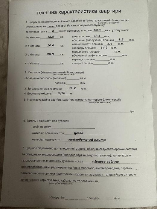 3-к, жк Калинова Слобода, вул Двірська, Крихівці