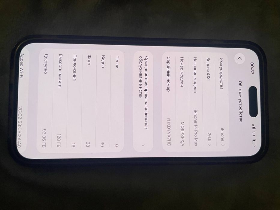 iPhone 14 Pro Max