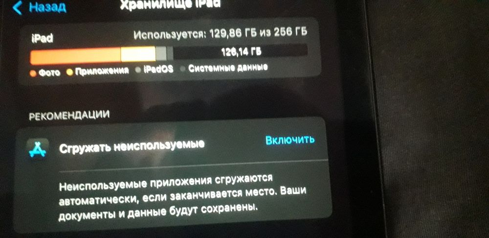 iPad mini 5  поколения