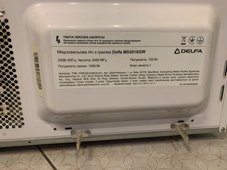 Микроволновая печь DELFA  с грилем