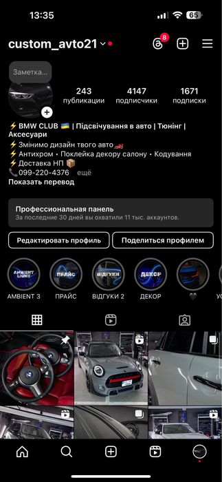 Ambient light подсветка салона подсветка карт на все марки авто BMW