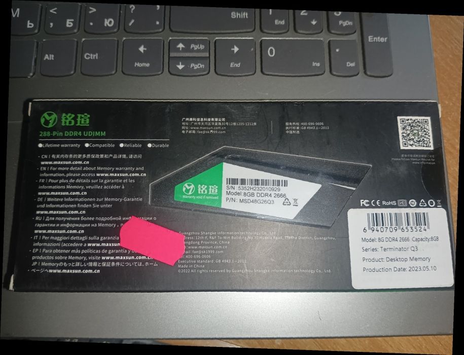 Оперативна пам’ять MAXSUN DDR4 8GB 2666 MHz