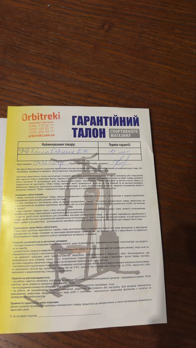 Орбитрек OMA Fitness Endurance E15 iConsole
