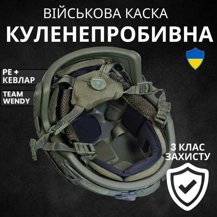 Тактичний Балістичний шолом Fast NIJ 3A NTS (USA)