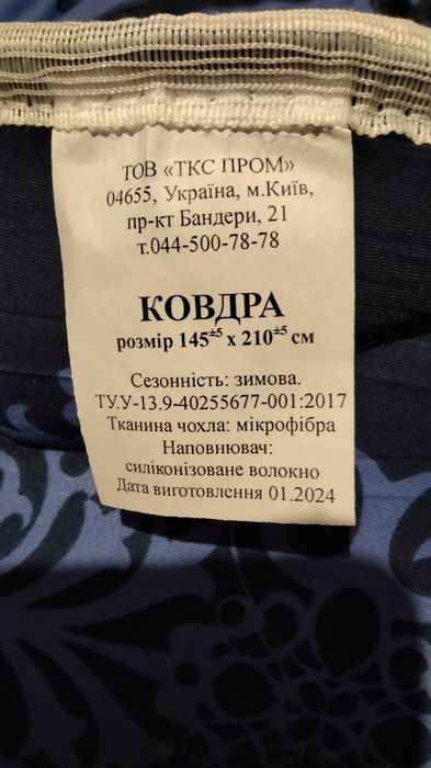 Одеяло теплое, легкое