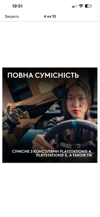 Проводной руль Logitech G923 Racing Wheel and Pedals