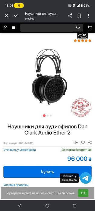 Наушники для аудиофилов Dan Clark Audio Ether 2