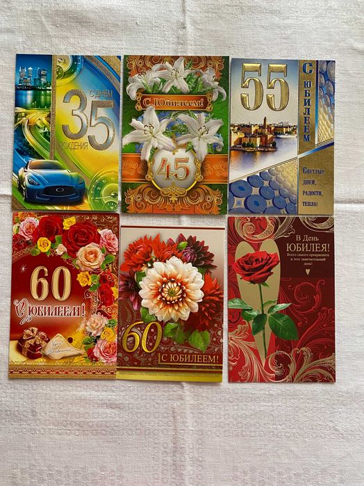 Поздравительные открытки с юбилеем