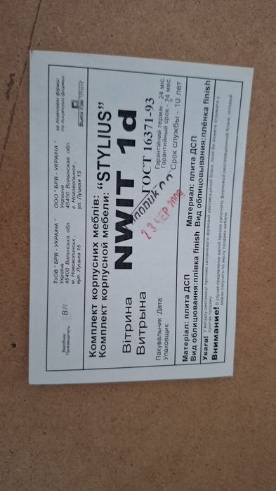 Комплект корпусних меблів