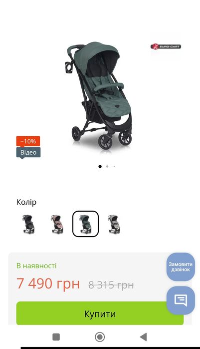 Каляска прогулка Візок прогулянковий Euro-Cart Volt black edition