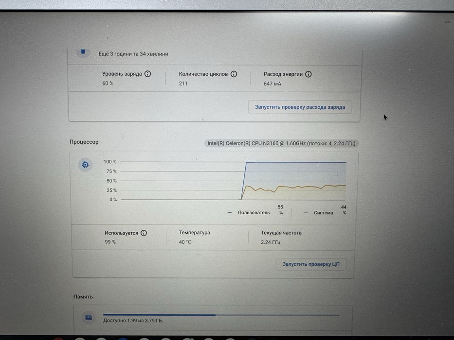 ChromeBook 14” Acer N16P1