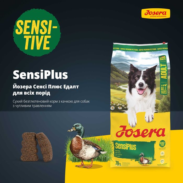 JOSERA SensiPlus 12,5 кг Корм для собак з чутливим травленням