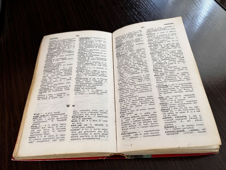 Німецько-український та українсько-німецький словник Перун 40000 слів