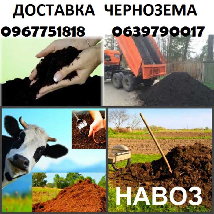 Торф перегній компост чорнозем  для огорода та саду