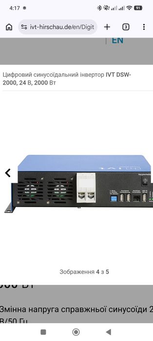 Інвертор 24v 2000Вт