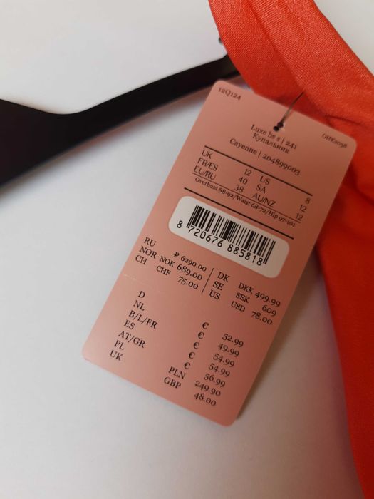 Nowy strój kąpielowy jednoczęściowy hunkemoller z metką