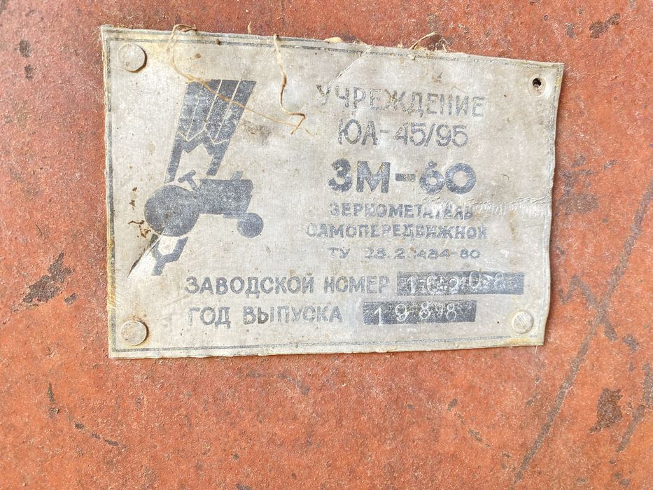 Продаж ЗМ-30 та ЗМ-60