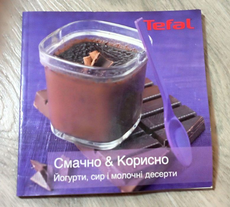 Йогуртниця Tefal на 6 комірок