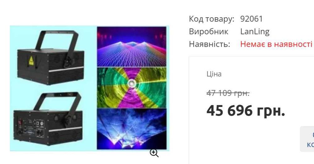 ‼️Лазер анімаційний‼️5 Watt Диско Лазер‼️5 Ватт‼️Світло на весілля‼️