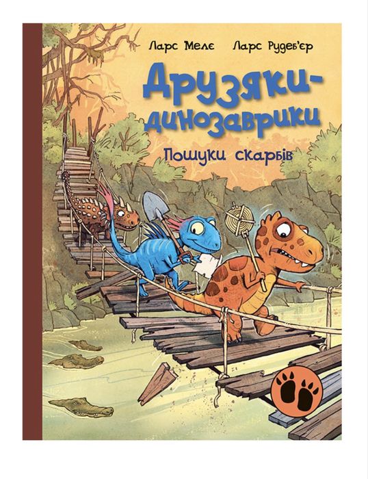 Друзяки-динозаврики Пошуки скарбів
