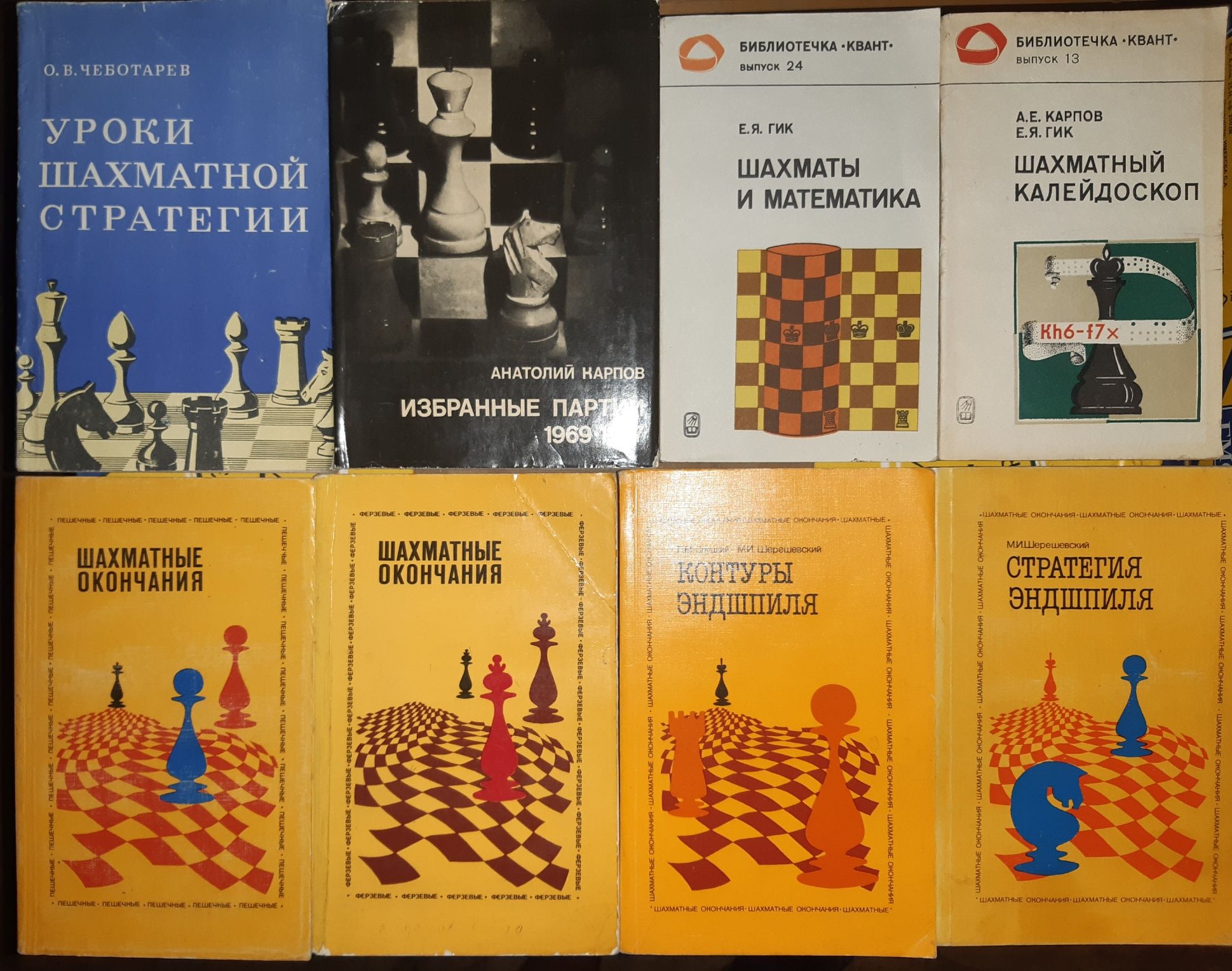 Шахматы подготовка шахматиста Каспаров Ласкер Ботвинник Алехин: 300 грн ...