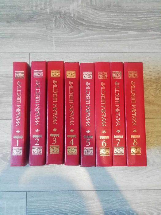 Шекспир Уильям Собрание сочинений