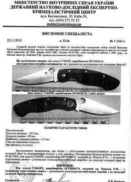 Компактний ніж-брелок Spyderco