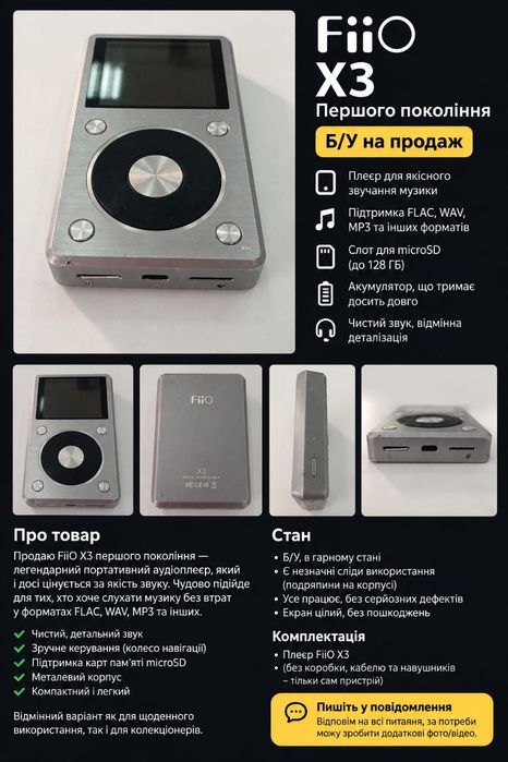 Продам FiiO X3 1st Gen — портативний аудіоплеєр

Продам музичний плеєр FiiO X3