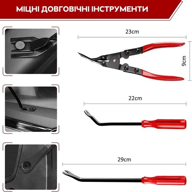 Набор для разборки салона набір для розбірки розбору салона пуклі  лопатки для розборки автолюбительский набор лопаток для разбора обшивки
