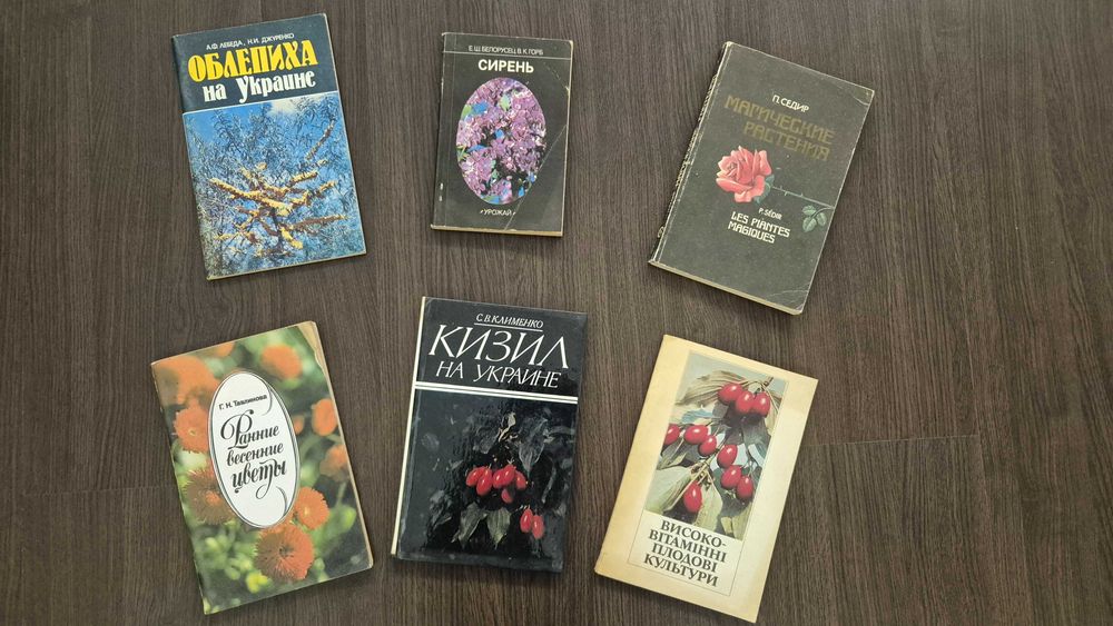 Книги для садоводов