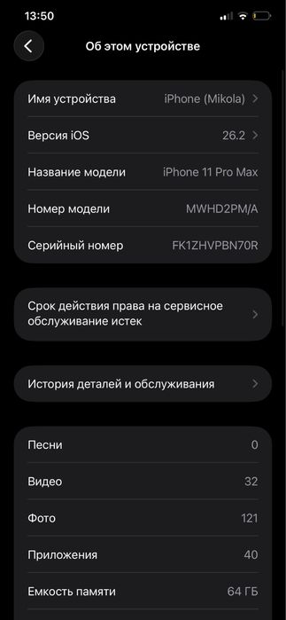 Продам iphone 11 pro max 64
