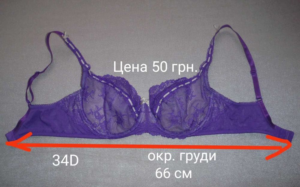 Бюстгальтеры в фиолетово-розовом тоне, раз. 3.