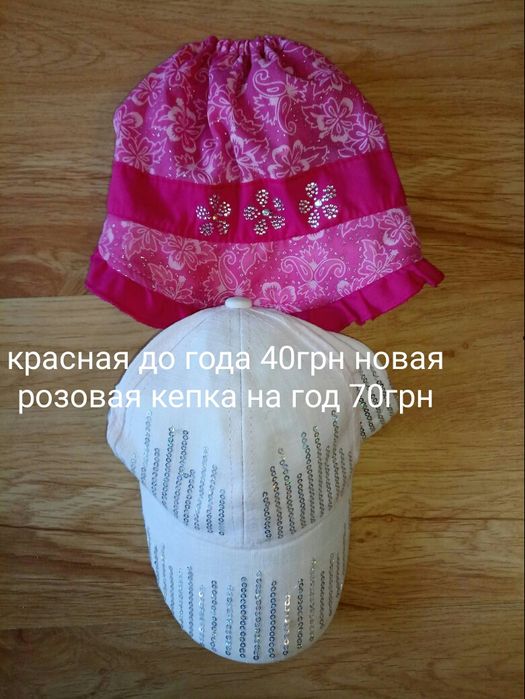 Панамка,кепка