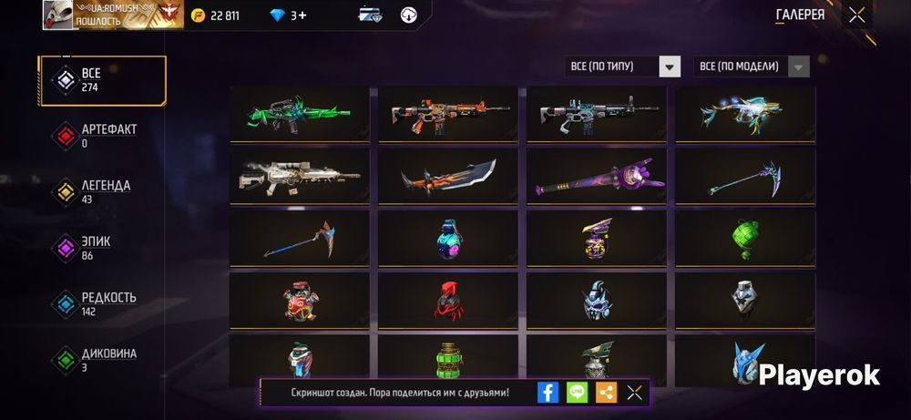 Продам жирний Олд аккаунт в Free Fire