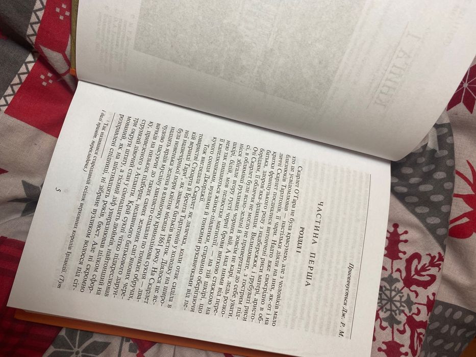 «Звіяні вітром» М.Мітчелл