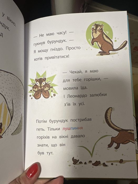 «Школа чарівних тварин» 1,2,3,4 частини Маргіт Ауер, Ніна Дуллек