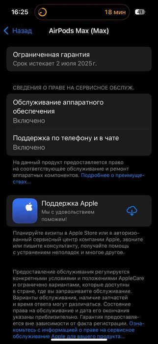 Наушники Apple AirPods Max Silver MGYJ3