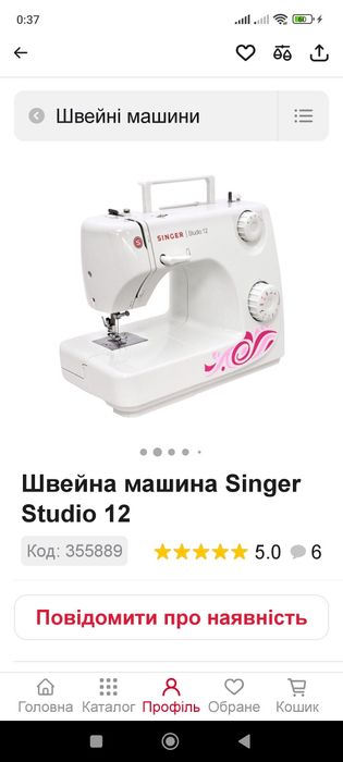 Продам швейну машину