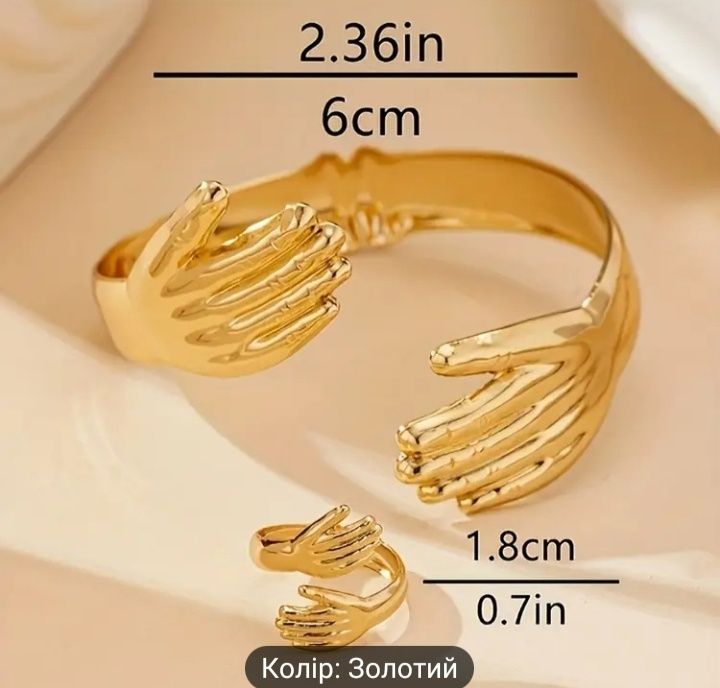 Набір біжутерії "обнімашки"