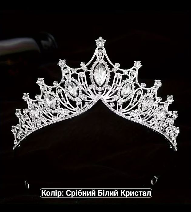 Діадема . Тіара. Корона. Диадема .
