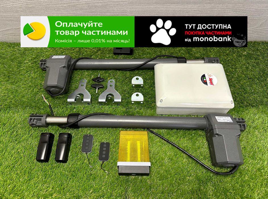 Автоматика для воріт Segment MT 400 базовий комплект для встановлення, Приводи на ворота, Двигуни на розпашні ворота, Мотори Сегмент