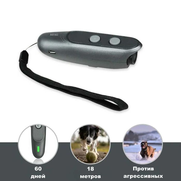 Мощный Ultrasonic PU-30 Оригинальный отпугиватель собак +ED відлякувач